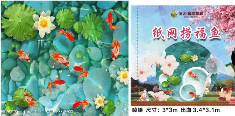 纸网捞金鱼图片免费下载 纸网捞金鱼素材 纸网捞金鱼模板 图行天下素材网