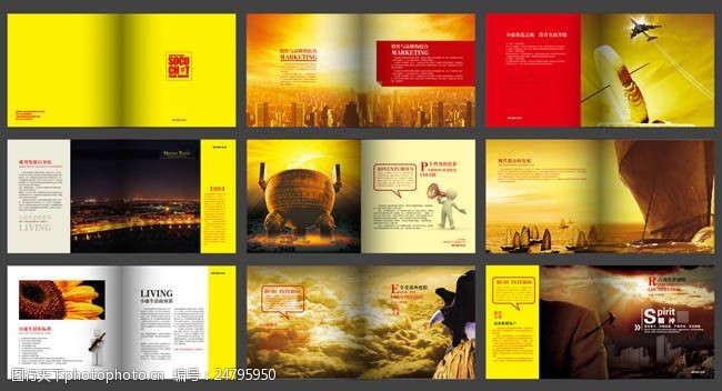 企业资质简介封面中国风企业宣传画册PSD素材