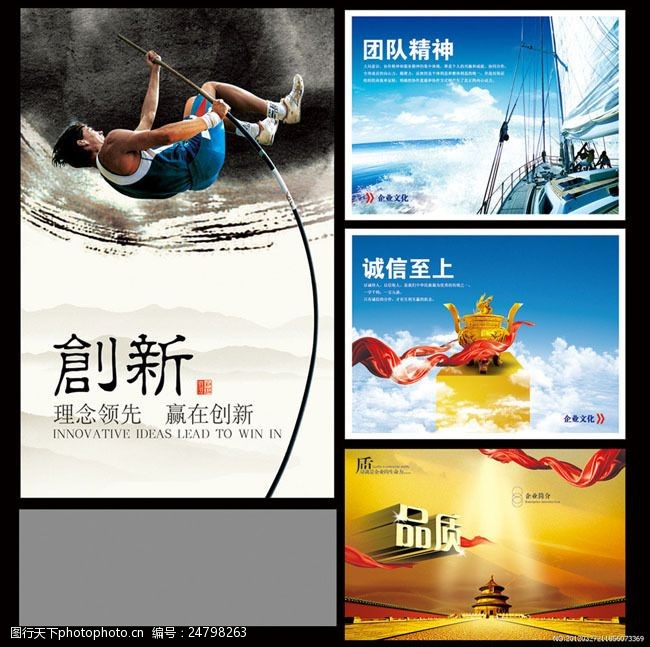 炉业画册中国风企业文化画册PSD素材