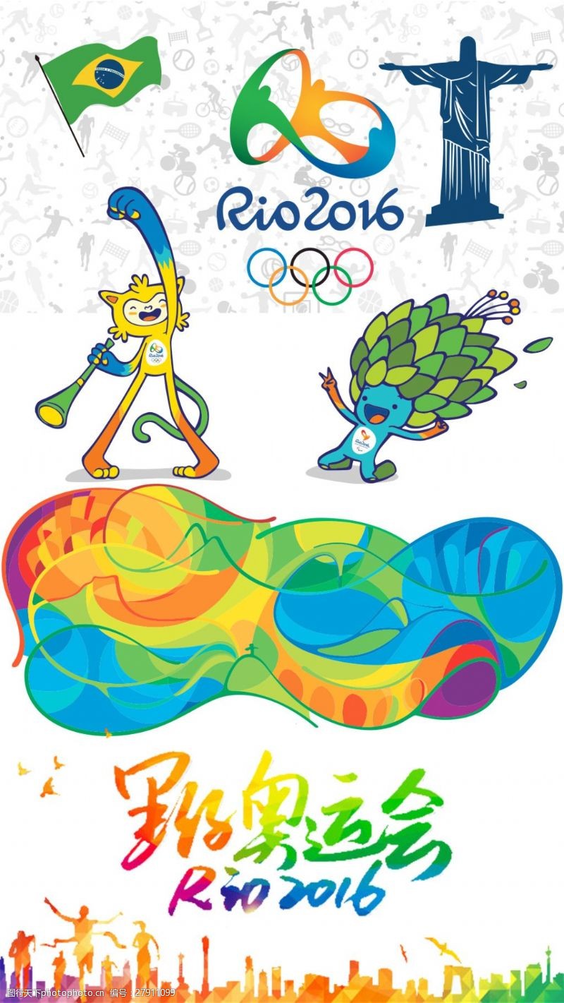 奥运会里约奥运会吉祥物