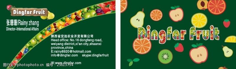 绿色农业陕西省定远农业开发有限公司转曲