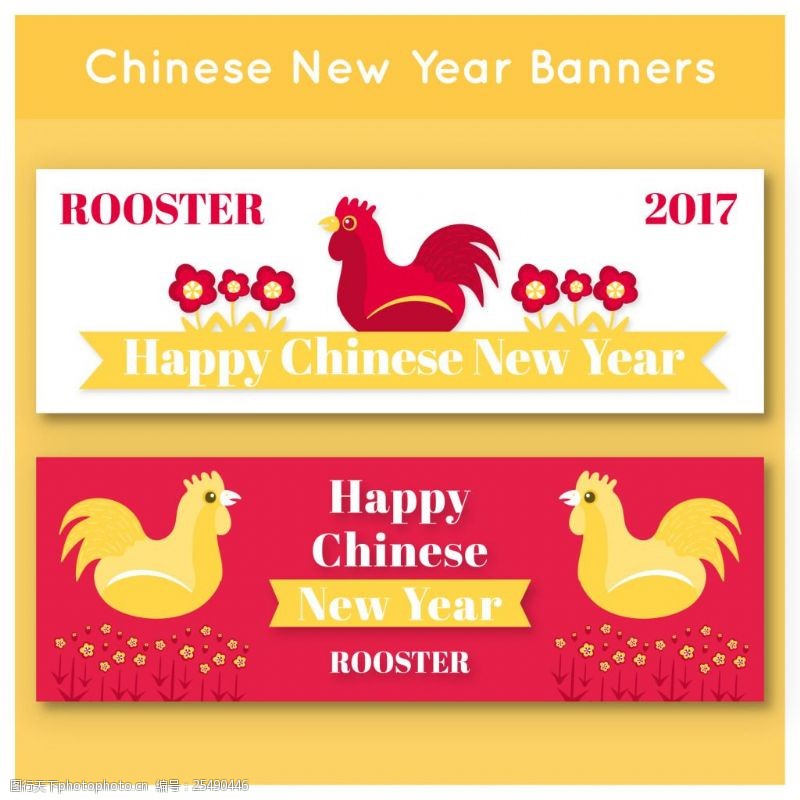 新年横幅中国新年公鸡横幅