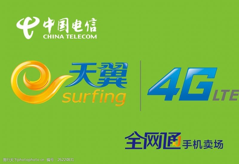lte中国电信天翼4G全网通手机卖场