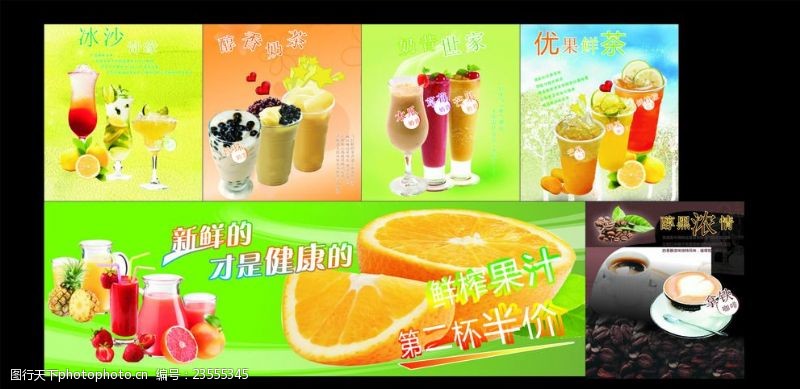 冰箱海报水果鲜橙珍珠奶茶