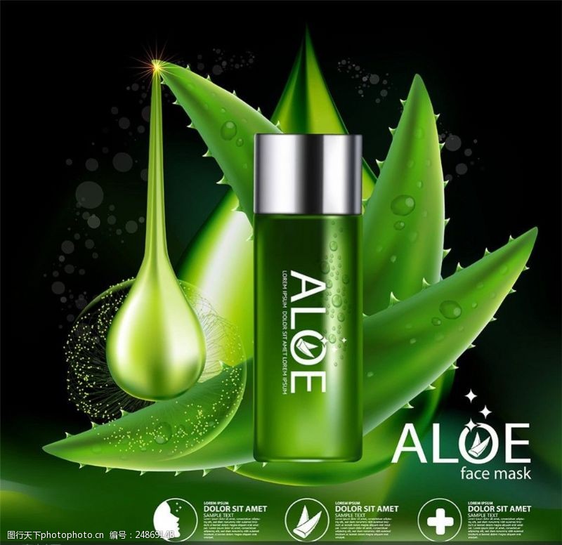 绿色自然海报自然绿色芦荟植物背景护肤宣传广告矢量素材