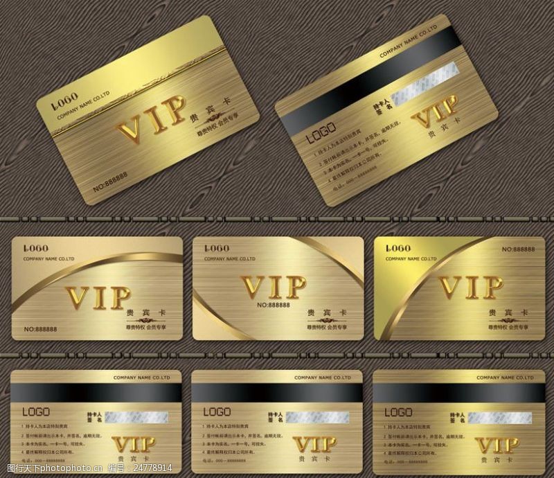 饭馆会员卡会员卡VIP卡设计PSD素材