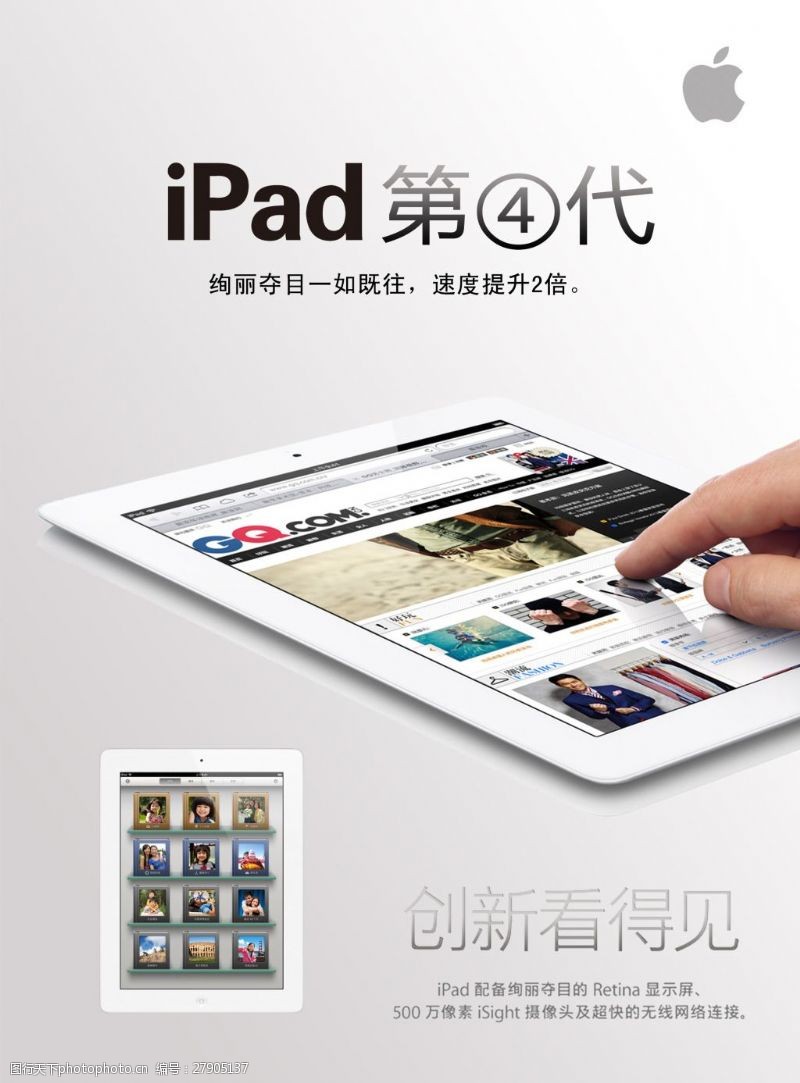 苹果4代苹果ipad宣传海报