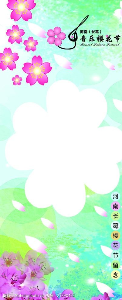 蓝色小精灵樱花节纪念卡片宣传卡片