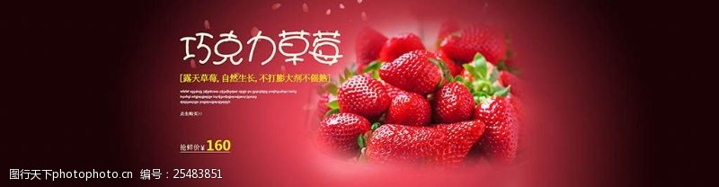 红色渐变草莓PSD海报设计模板98