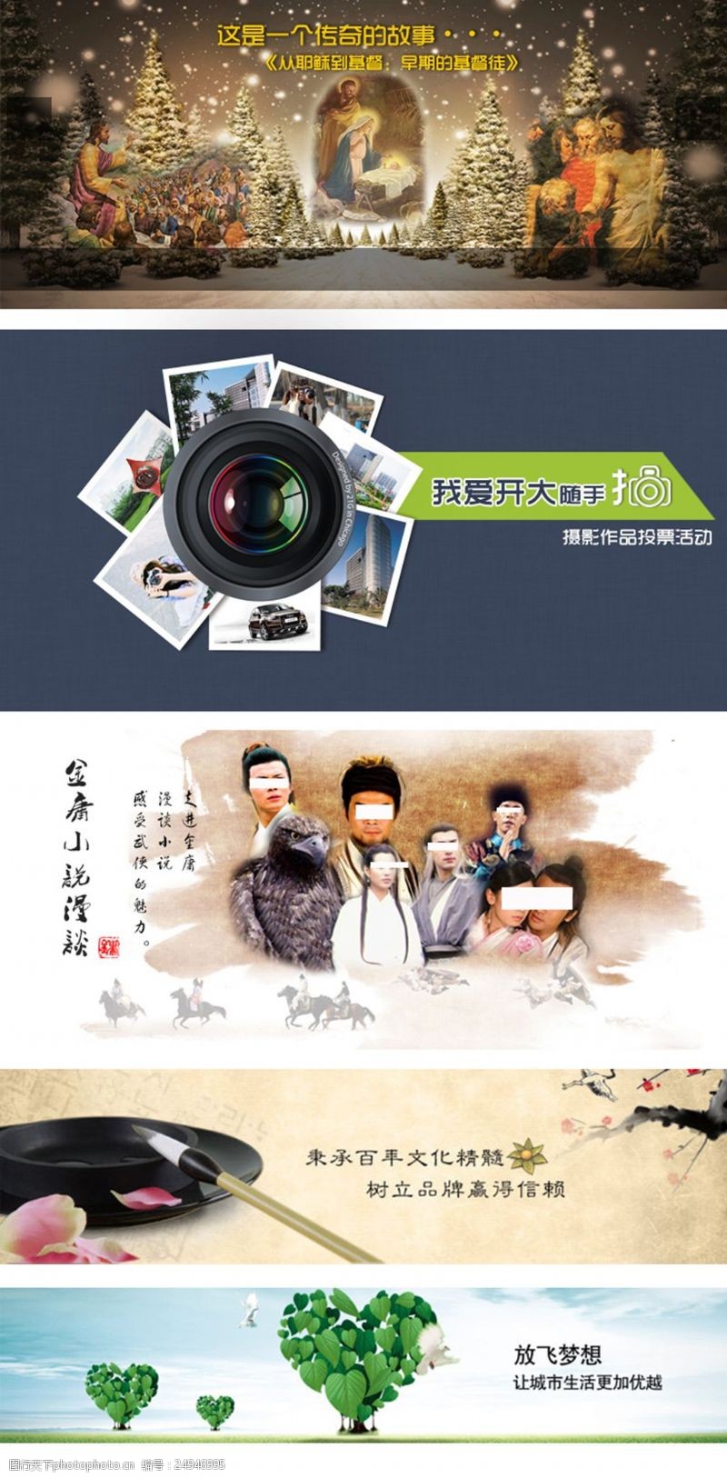 睡眠传奇摄影教育课程banner