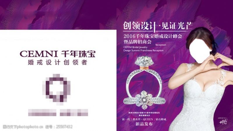 林志玲明星代言珠宝宣传海报
