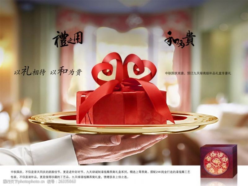 传统节日文化中秋月饼素材091