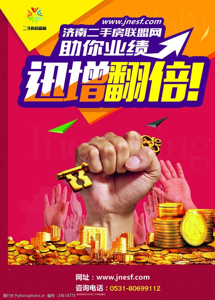 黄金招商理财海报