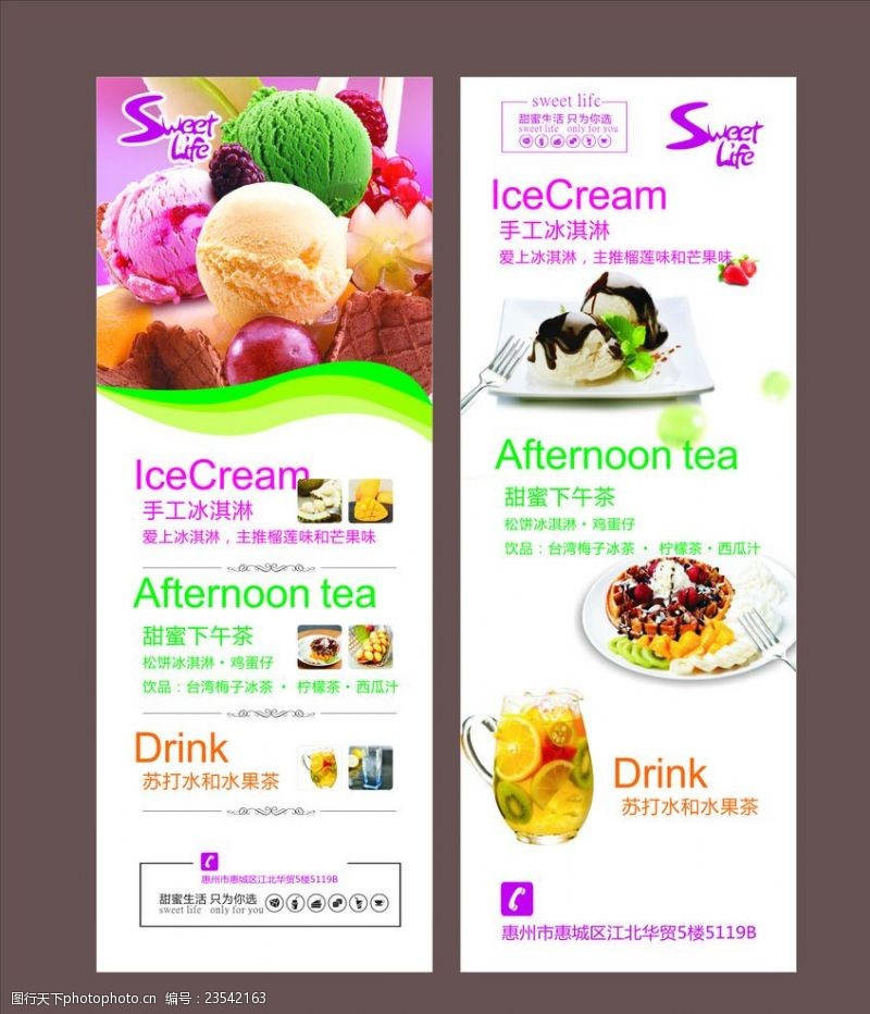 冰淇淋海报水果冰淇淋