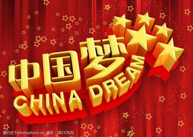 中国梦党建海报背景设计PSD素材
