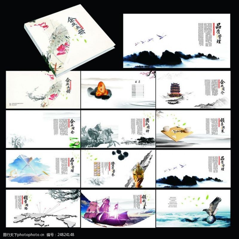 领航未来典雅企业宣传画册设计矢量素材