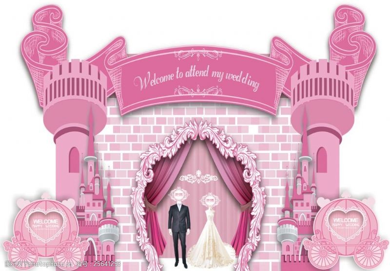 婚礼展板粉色婚礼背景