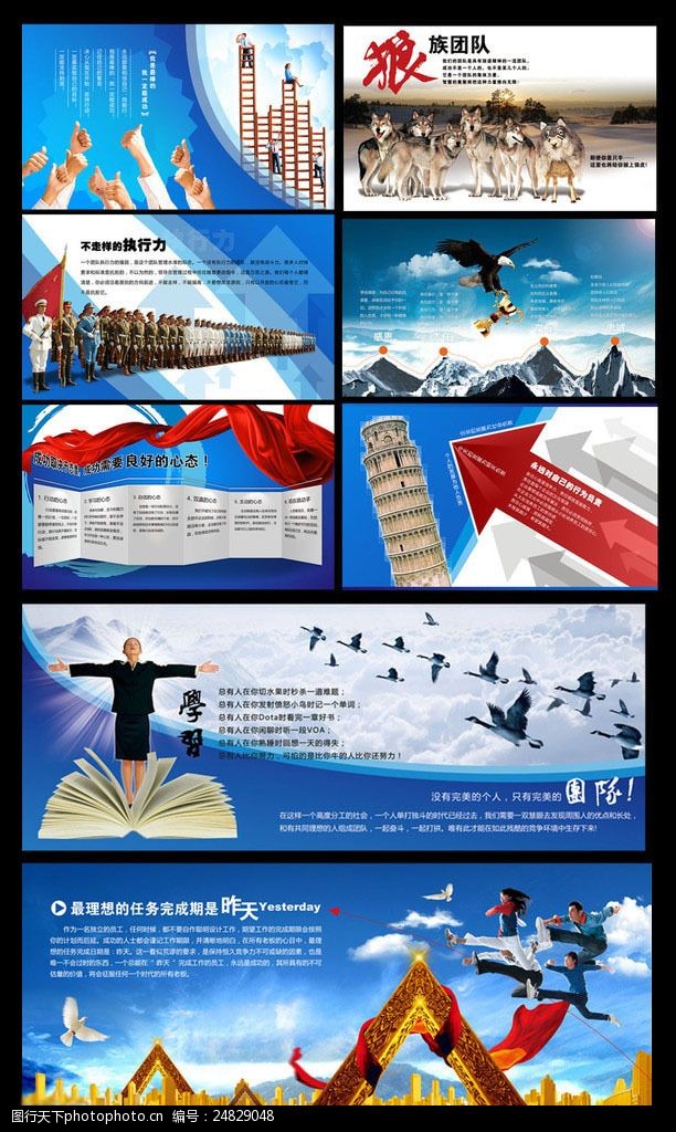 世界建筑设计企业文化企业形象海报设计PSD素材