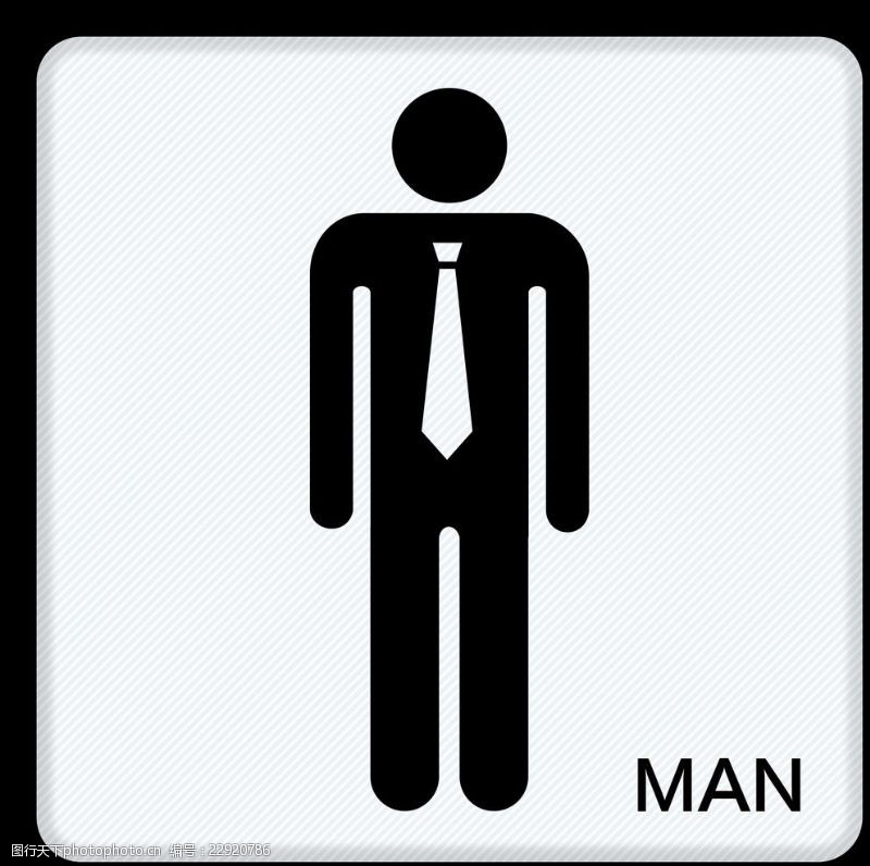 盥洗卫生间标识牌男