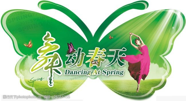 春季造型吊旗春季蝴蝶造型海报设计PSD素材