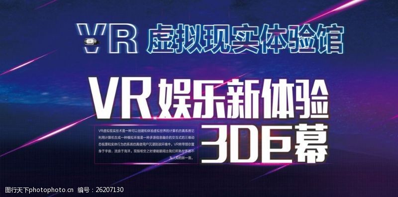 眼镜设计VR虚拟体验