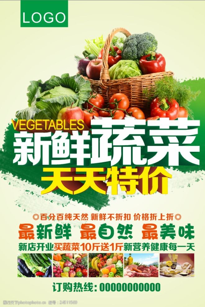 大葱新鲜蔬菜海报