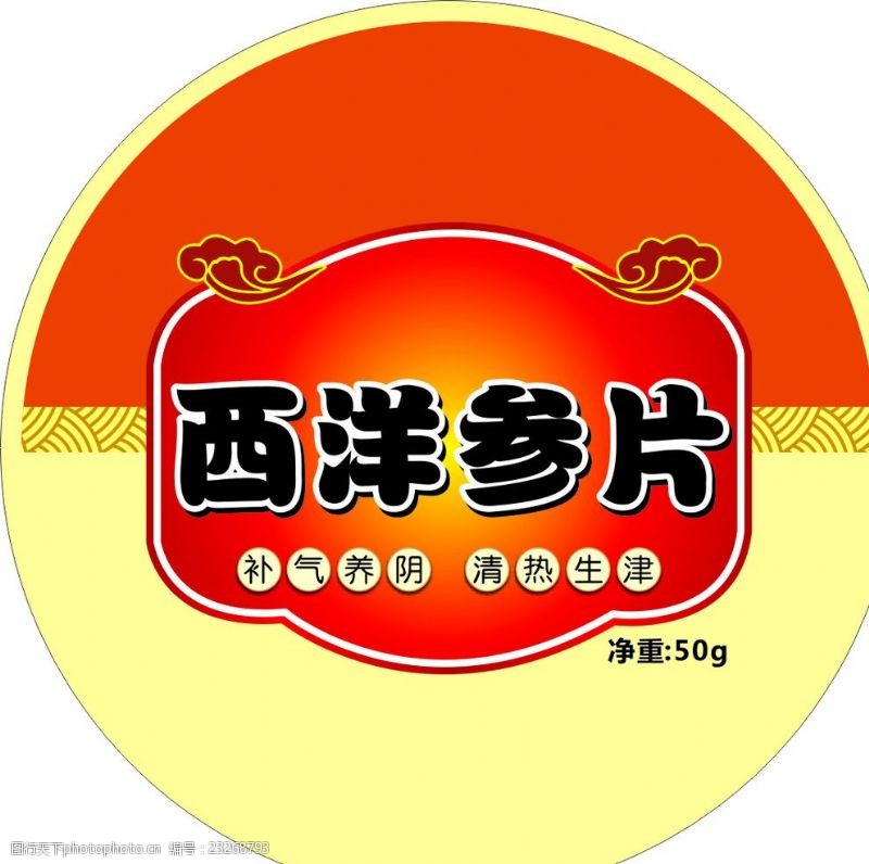 西洋参片标签