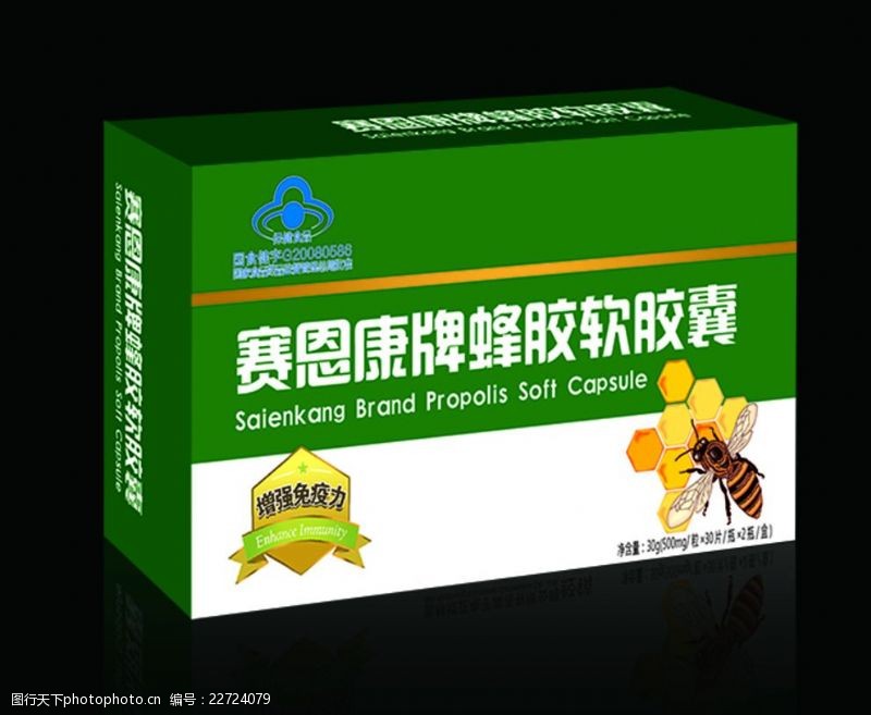 蜂蜜包装效果蜂胶软胶囊