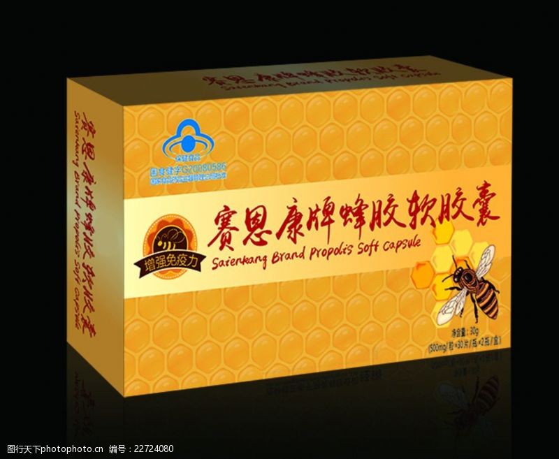 蜂蜜包装效果蜂胶软胶囊效果图