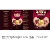 民间艺术nbsp中国黄金画册封面设计