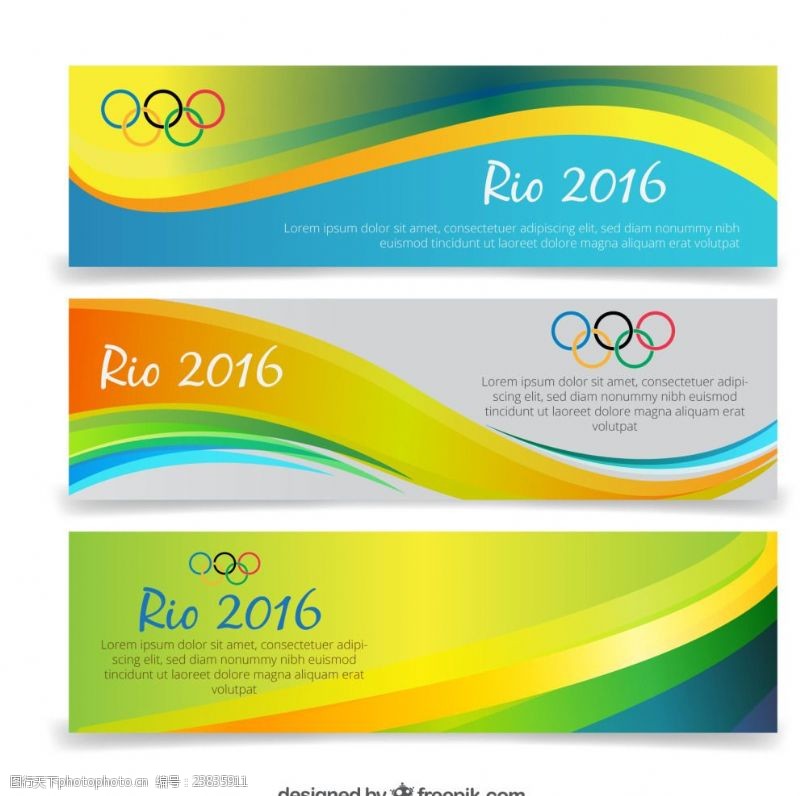 里约热内卢2016奥运会的旗帜