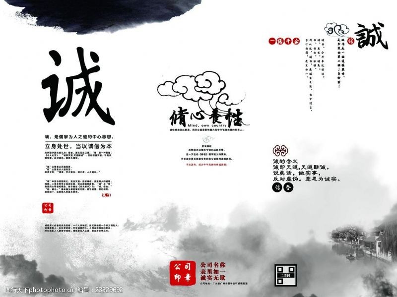 中国风模版中国风水墨宣传折页