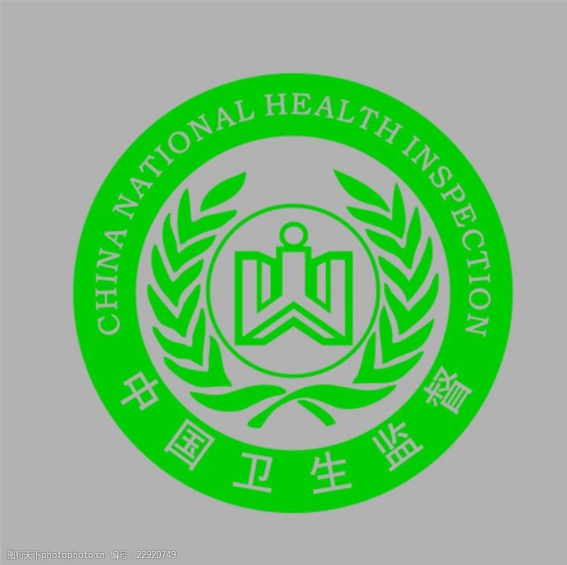2019食品安全中国卫生监督标志