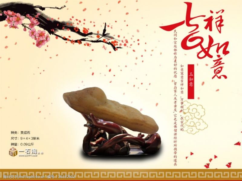 传统节日文化中国风海报079