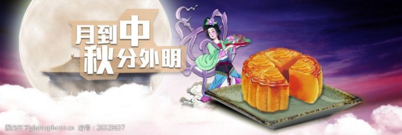 传统节日文化中秋海报274