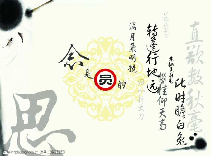传统节日文化中秋贺卡097