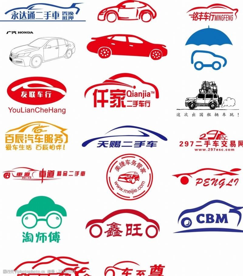 字体参考车型商标