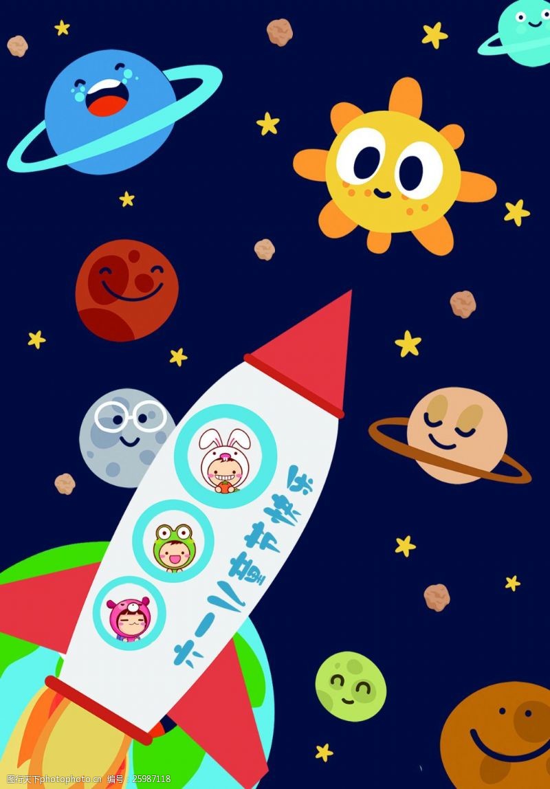 火箭儿童节APP开机画面