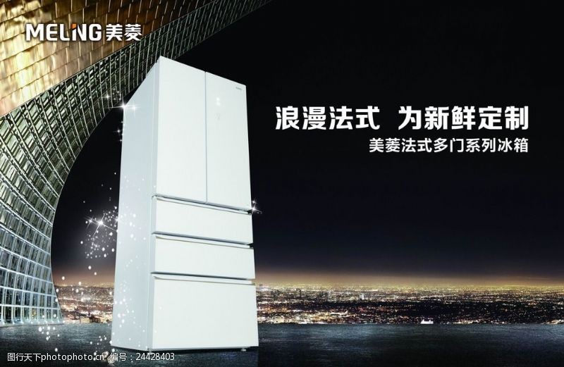 美菱冰箱系列美菱冰箱最新2016