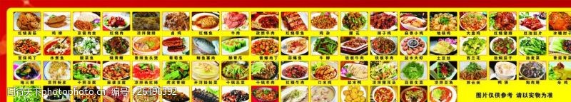 铁板牛肉清峰饭店菜单