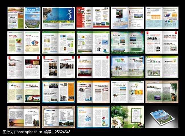 长期企业期刊画册设计PSD素材