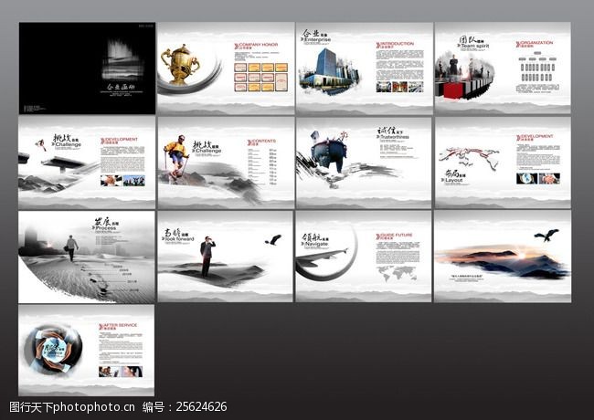 笔触企业形象画册模板设计PSD素材