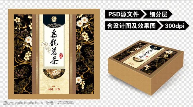 名茶展板乌龙茶茶叶包装设计PSD素材