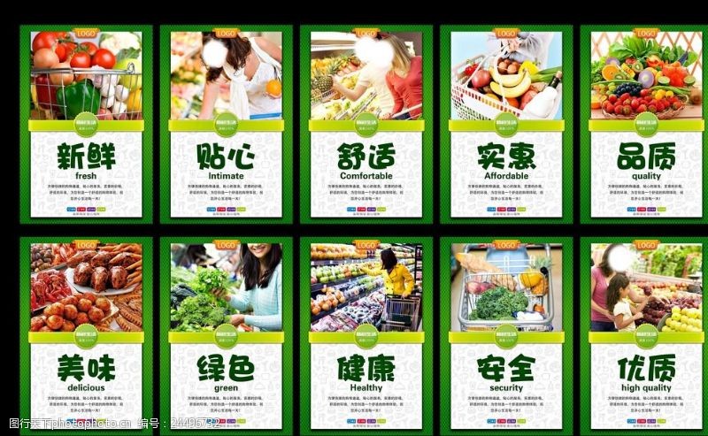 蔬菜区超市系列海报