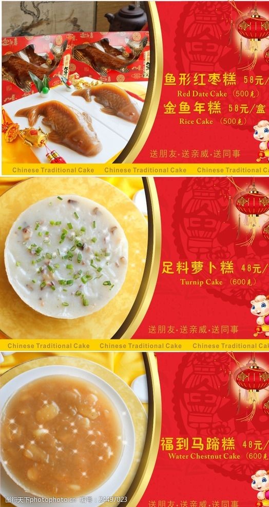 美的新年宣传广告中式炒年糕中国小吃