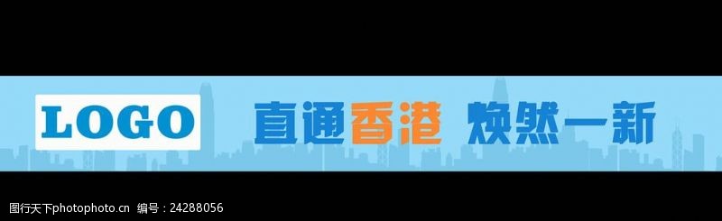 建党节广告横幅旅游网站banner