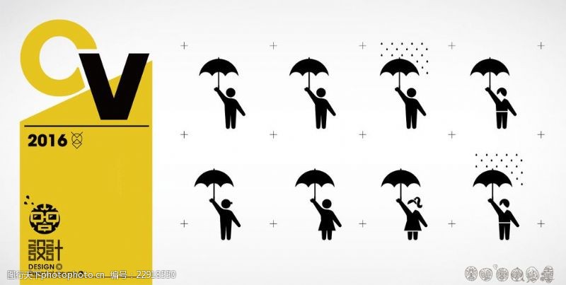 打伞人下雨图标