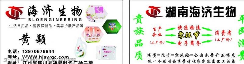 祛痘消印图片免费下载 祛痘消印素材 祛痘消印模板 图行天下素材网