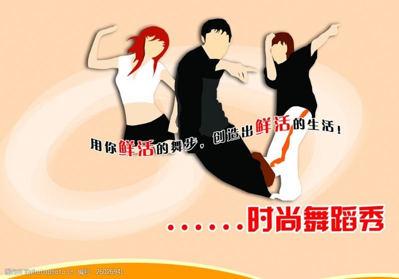 街舞素材下载舞蹈秀海报