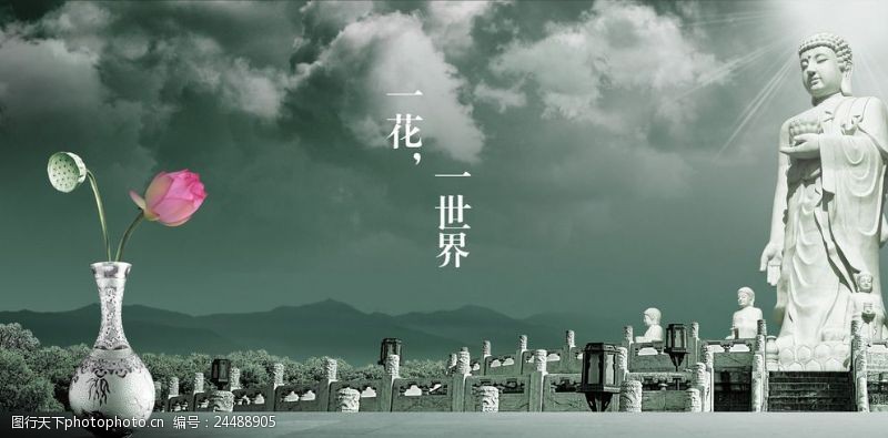 海天佛国中国风海报